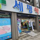 믿음약국 이미지