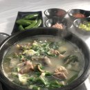 삼거리 뼈다귀탕 | 삼거리순대국밥 | 서천역 잡내 없고 부속고기 많은 현지인 추천