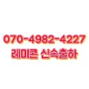 김포레미콘 신속출하해 드립니다