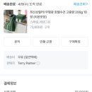 그린세탁 | 내돈내산 테리파머 호텔수건 200g 에덴그린컬러 사용후기 첫세탁 장단점