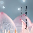 아제아제 바라아제-한승원 저자(글) 이미지