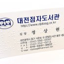 대전점자도서관 이미지