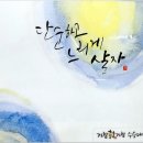 달마산악회 8월 정기산행 공지 이미지