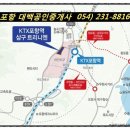 대백공인중개사사무소 이미지