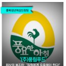 ㈜풍림푸드 이미지