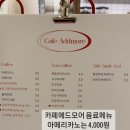 카페에드모어