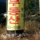 나들목공인중개사사무소 이미지