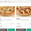 파파존스피자서초점