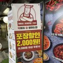 두찜 휘경점 | 회기역 떡볶이 맛집/휘경동 배달 맛집)로제떡볶이 맛집은 여기! 떡볶이 참 잘하는집 떡참 동대문휘경점