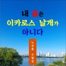 이카로스 이미지