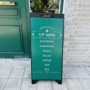 업테이블(UP table) 네이버블로그