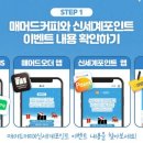 커피포인트 이미지