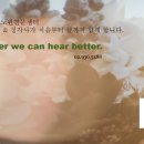 포낙보청기노원센터 이미지