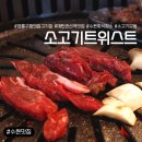 밀레니엄인터넷플라자 4.19점 | [수원/영통구] 영통구청 맛집 소고기ㅣ‘소고기트위스트’에서 제대로 즐긴 한 끼