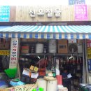 천호철물 - 천안시 동남구 쌍용대로 176 | 천호철물