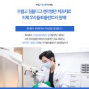 우리들40플란트치과병원 이미지