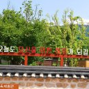 청주 청원 내수 초정약수 이미지