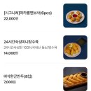 일키로탕수육송정점 | 부산 송정 해수욕장 맛집|해운대 중국집::송정돌짬뽕 솔직 방문후기!!