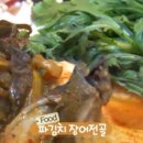 슈퍼맨장어 이미지