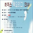 초이스클럽 이미지