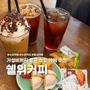 카페903 | [서울 강북] 쉘위커피 | 조용한 분위기의 동네 수유 카페 방문 후기