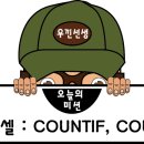 ITQ 엑셀 이미지