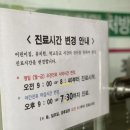 준호연합소아청소년과의원 이미지