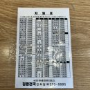 연희동 김밥천국에 다녀왔어요! 스페셜 정식 후기