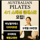 UP복싱짐 & 문필라테스 | 부평에 이런 필라테스가 있었어?!다이어트·체형교정 한 번에! 4:1 필라테스 소수정예반