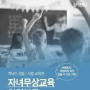 [UvanU] 캐나다 조기유학/ 자녀무상교육, 불가능은 없습니다. 이미지