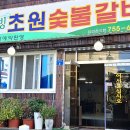 웰빙초원 이미지