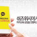 쉬즈위시의원 이미지