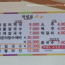 월곡손칼국수 이미지