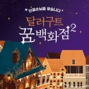 팩토리나인컴퍼니 | [2026년 독서기록 7 of 26] 달러구트 꿈 백화점 2_이미예