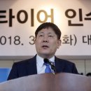 타이어은행 이미지