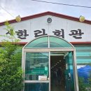새한라회관 네이버블로그