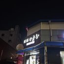 군산생곱창 | [전북｜군산] 또또생곱창 : 포장🎁