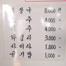 비지곳식당 이미지