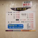궁추어탕&보쌈 | [광주 북구] 궁추어탕&amp;보쌈 / 두암동 추어탕, 보쌈 전문점