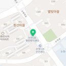 동산휴먼시아공인중개사사무소 이미지
