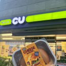씨유 을지로비즈센터점 | 씨유 찍먹 치즈버거ㅣThis is Cheese burgerㅣ디스이즈치즈버거 씨유 간식 추천