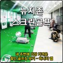 뉴지존스크린 이미지