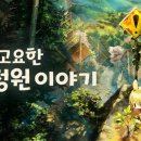식열목장 인벤
