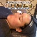 [울산 남구 피부] 현대백화점 근처 여드름치료 전문 한의원 2달간의 치료 후기