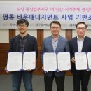 명동타운 아시아경제