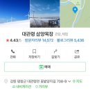 삼양회센터