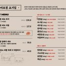 정고기
