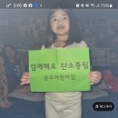 시아 유나 가족 탄소중립 인증 이미지