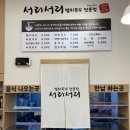 서리서리모충점 이미지