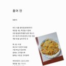 홍어랑전이랑 - 김해시 관동로24번길 3-1 | 홍어랑전이랑
